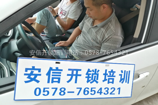 朋友们谁能说下，配汽车遥控培训一般大家都去哪里学啊？