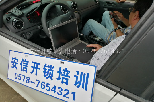 汽车配遥控技术在中国来说哪里的培训技校好点？