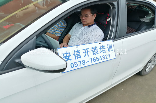 学配汽车遥控钥匙 (81).jpg