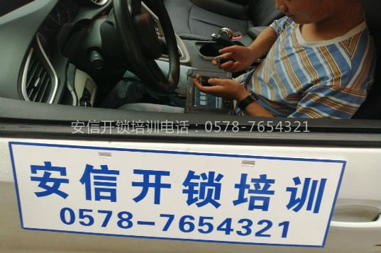 想干配汽车遥控这一行但手艺不精到哪里学