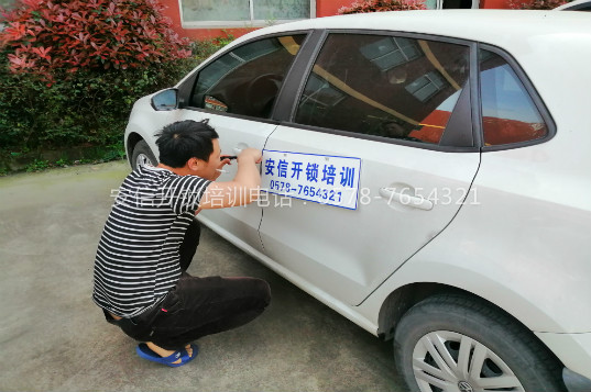 汽车遥控匹配培训班